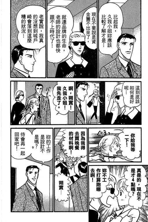 米兰梦物语韩漫全集-VOL6无删减无遮挡章节图片 