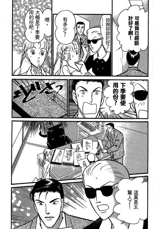 米兰梦物语韩漫全集-VOL6无删减无遮挡章节图片 