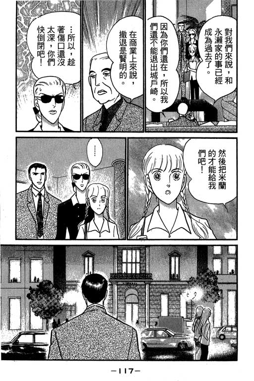 米兰梦物语韩漫全集-VOL6无删减无遮挡章节图片 