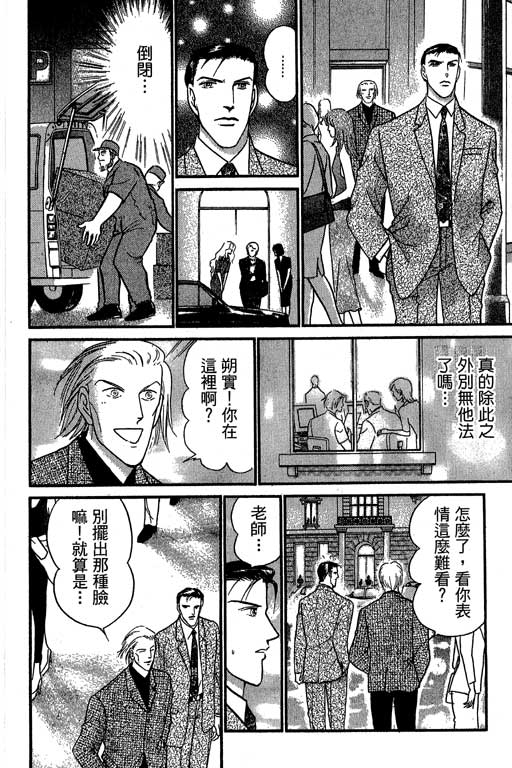 米兰梦物语韩漫全集-VOL6无删减无遮挡章节图片 
