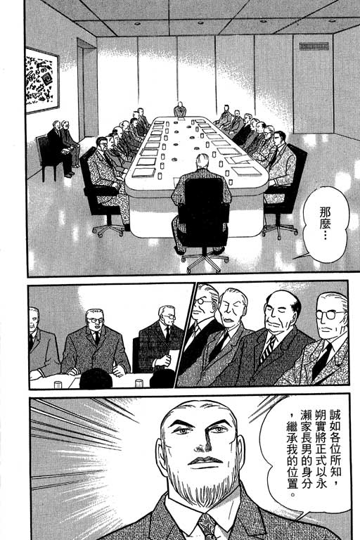 米兰梦物语韩漫全集-VOL6无删减无遮挡章节图片 