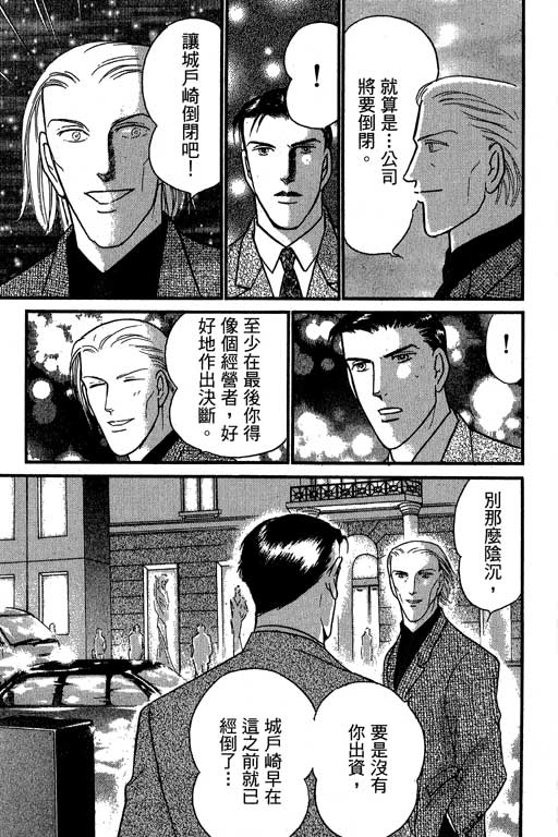 米兰梦物语韩漫全集-VOL6无删减无遮挡章节图片 