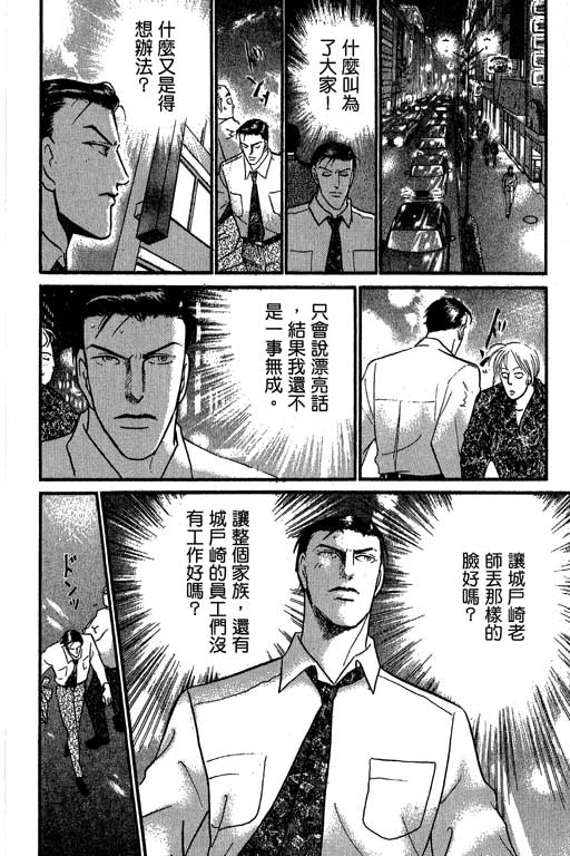 米兰梦物语韩漫全集-VOL6无删减无遮挡章节图片 