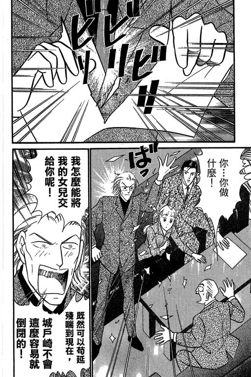 米兰梦物语韩漫全集-VOL6无删减无遮挡章节图片 
