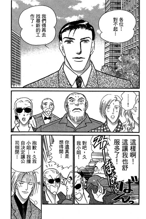 米兰梦物语韩漫全集-VOL6无删减无遮挡章节图片 