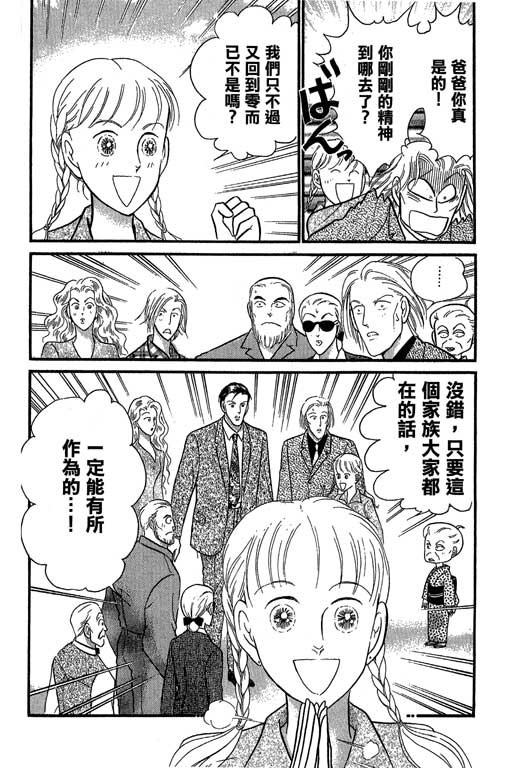 米兰梦物语韩漫全集-VOL6无删减无遮挡章节图片 