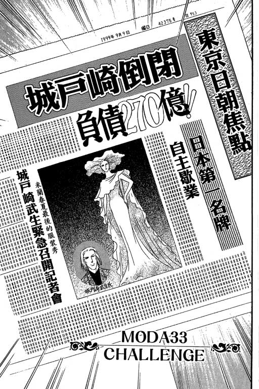 米兰梦物语韩漫全集-VOL6无删减无遮挡章节图片 