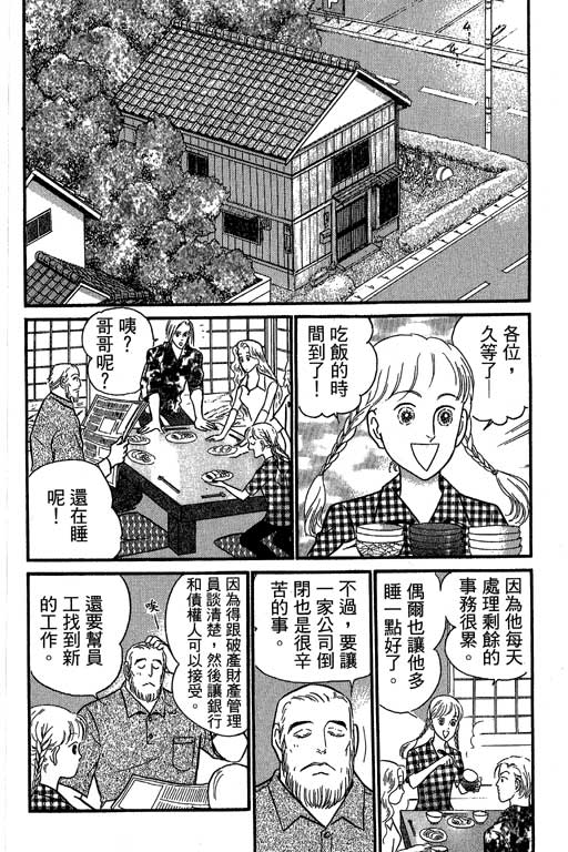 米兰梦物语韩漫全集-VOL6无删减无遮挡章节图片 