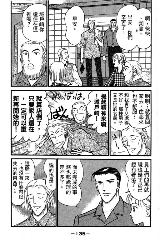 米兰梦物语韩漫全集-VOL6无删减无遮挡章节图片 