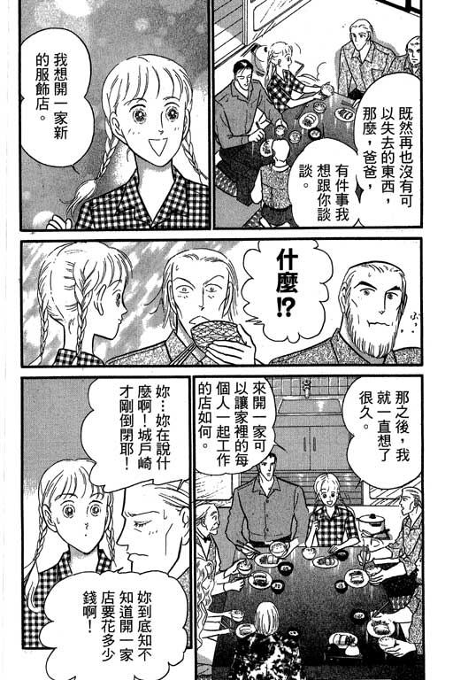 米兰梦物语韩漫全集-VOL6无删减无遮挡章节图片 