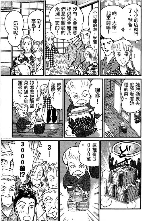 米兰梦物语韩漫全集-VOL6无删减无遮挡章节图片 