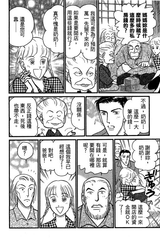 米兰梦物语韩漫全集-VOL6无删减无遮挡章节图片 