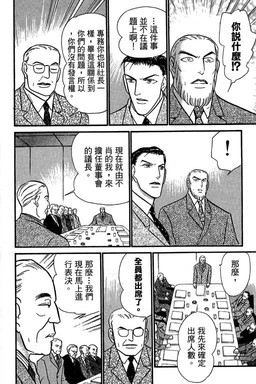 米兰梦物语韩漫全集-VOL6无删减无遮挡章节图片 