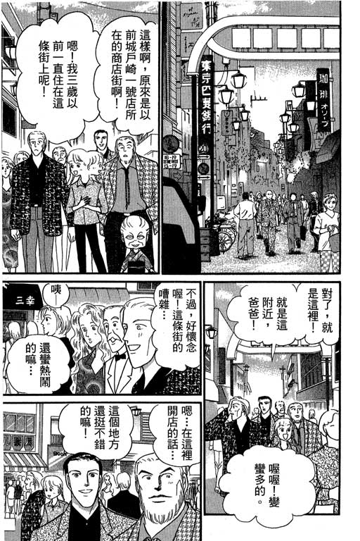 米兰梦物语韩漫全集-VOL6无删减无遮挡章节图片 