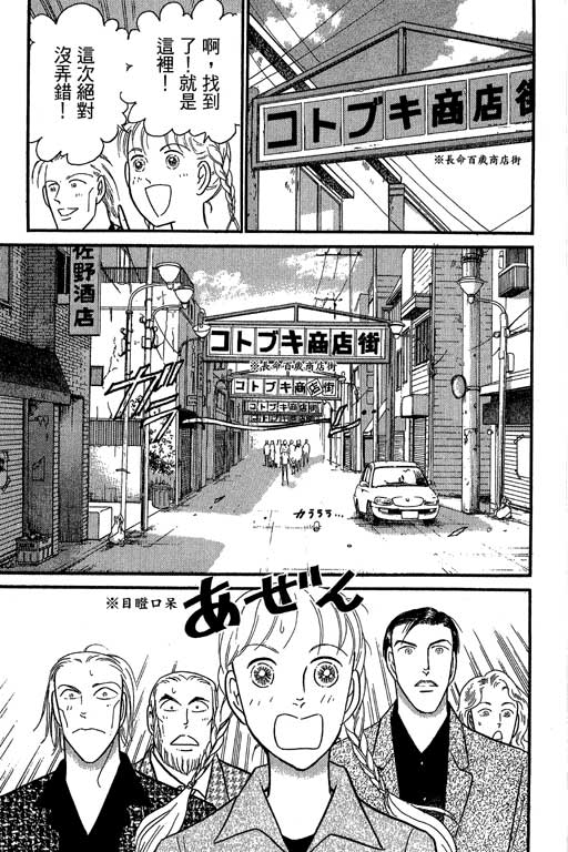 米兰梦物语韩漫全集-VOL6无删减无遮挡章节图片 