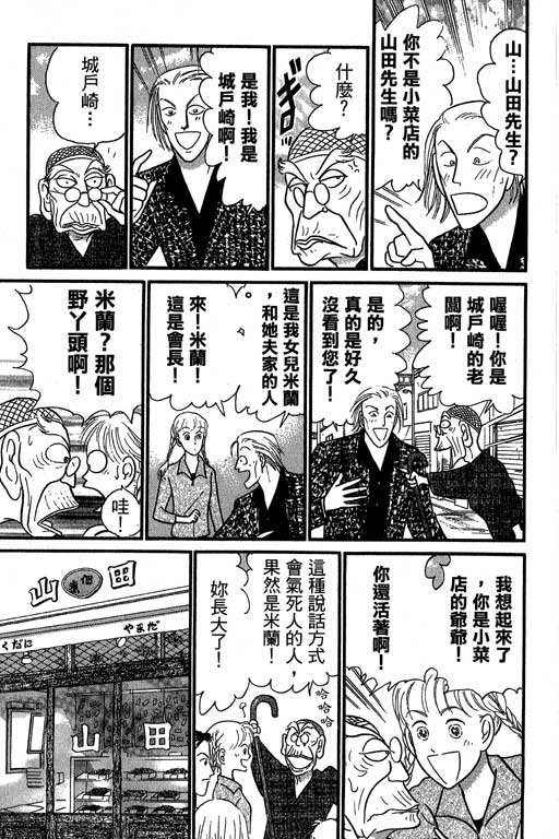 米兰梦物语韩漫全集-VOL6无删减无遮挡章节图片 