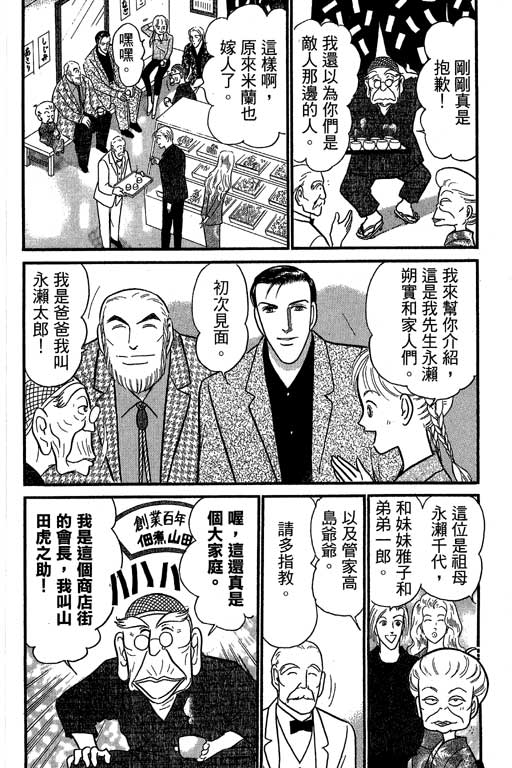 米兰梦物语韩漫全集-VOL6无删减无遮挡章节图片 