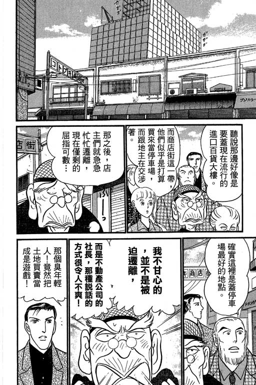 米兰梦物语韩漫全集-VOL6无删减无遮挡章节图片 