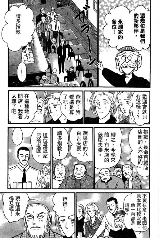 米兰梦物语韩漫全集-VOL6无删减无遮挡章节图片 
