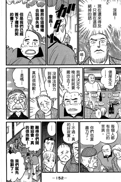 米兰梦物语韩漫全集-VOL6无删减无遮挡章节图片 