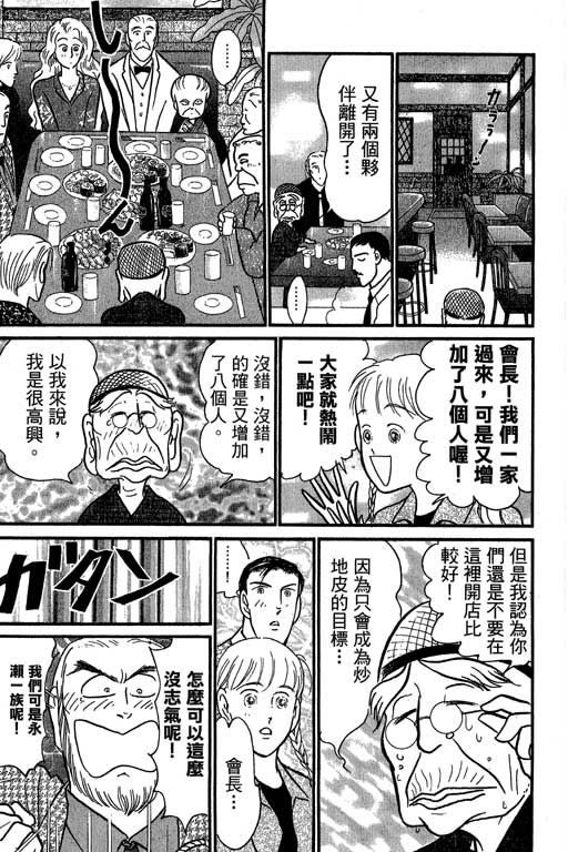 米兰梦物语韩漫全集-VOL6无删减无遮挡章节图片 