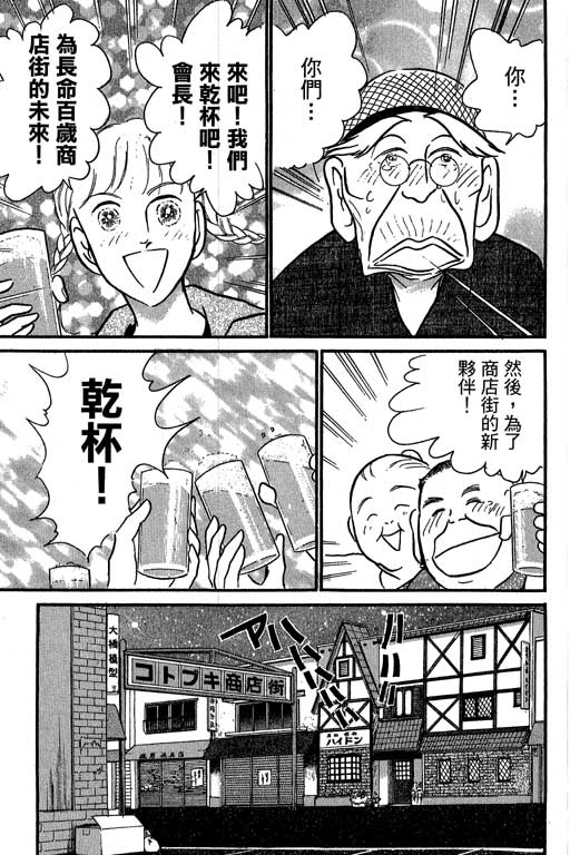 米兰梦物语韩漫全集-VOL6无删减无遮挡章节图片 