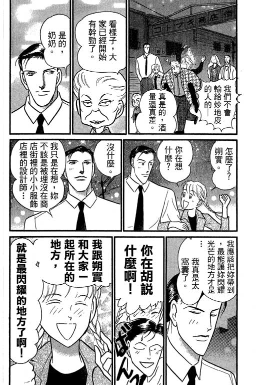 米兰梦物语韩漫全集-VOL6无删减无遮挡章节图片 