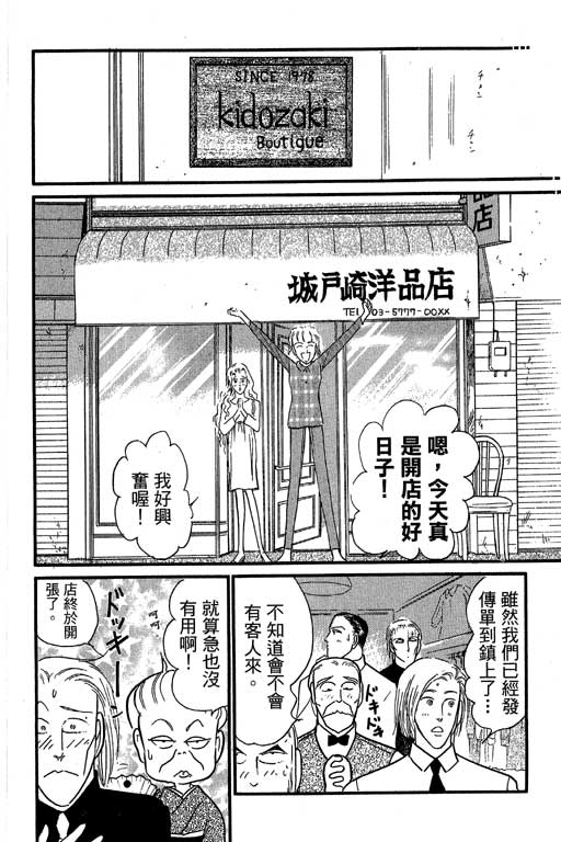 米兰梦物语韩漫全集-VOL6无删减无遮挡章节图片 