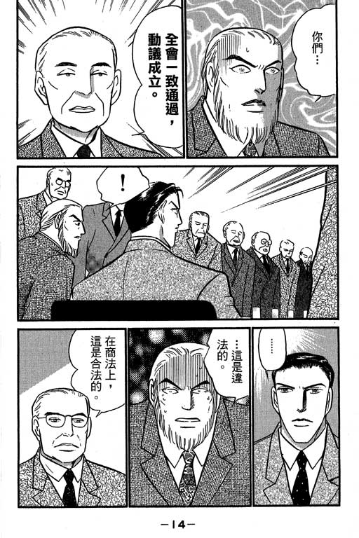 米兰梦物语韩漫全集-VOL6无删减无遮挡章节图片 