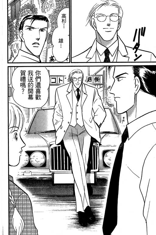 米兰梦物语韩漫全集-VOL6无删减无遮挡章节图片 