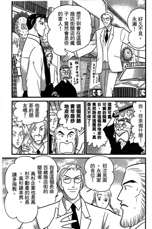 米兰梦物语韩漫全集-VOL6无删减无遮挡章节图片 