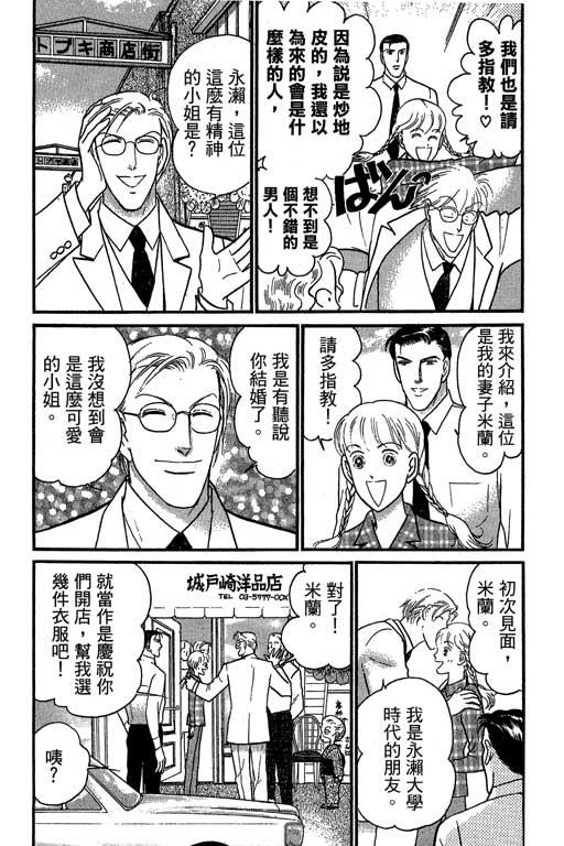 米兰梦物语韩漫全集-VOL6无删减无遮挡章节图片 