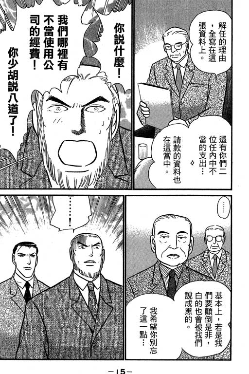 米兰梦物语韩漫全集-VOL6无删减无遮挡章节图片 