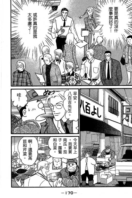 米兰梦物语韩漫全集-VOL6无删减无遮挡章节图片 