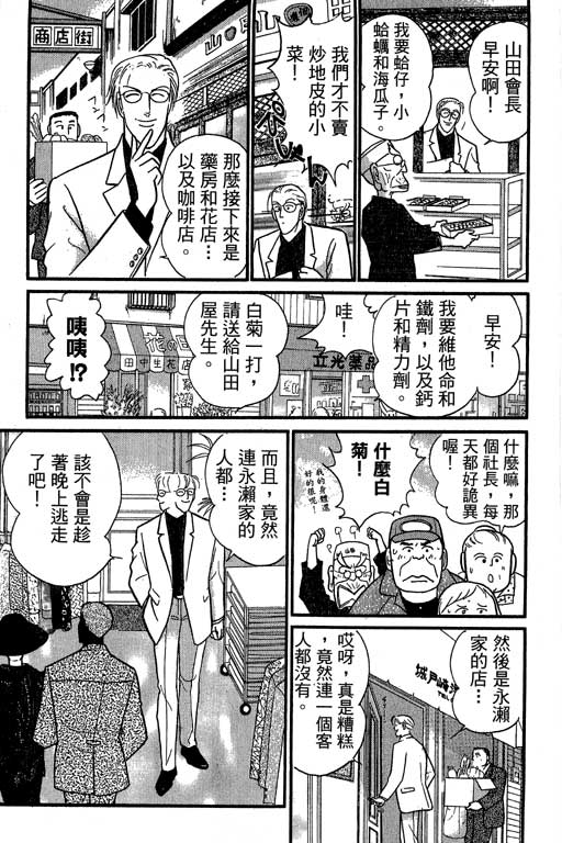 米兰梦物语韩漫全集-VOL6无删减无遮挡章节图片 