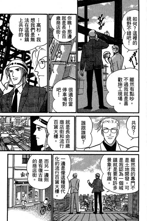 米兰梦物语韩漫全集-VOL6无删减无遮挡章节图片 