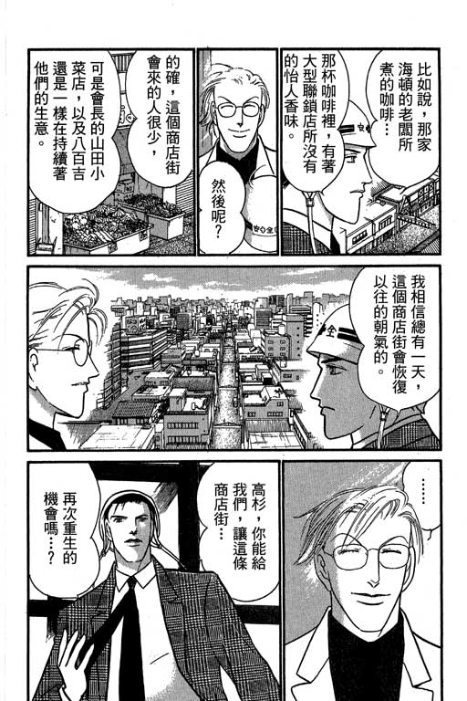 米兰梦物语韩漫全集-VOL6无删减无遮挡章节图片 