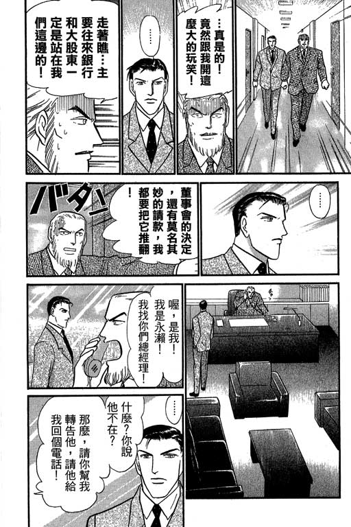 米兰梦物语韩漫全集-VOL6无删减无遮挡章节图片 