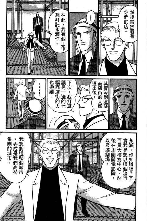 米兰梦物语韩漫全集-VOL6无删减无遮挡章节图片 