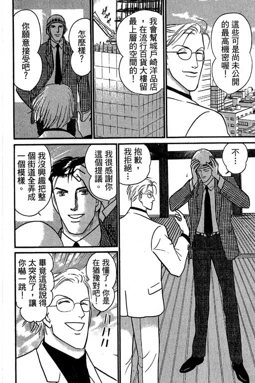 米兰梦物语韩漫全集-VOL6无删减无遮挡章节图片 