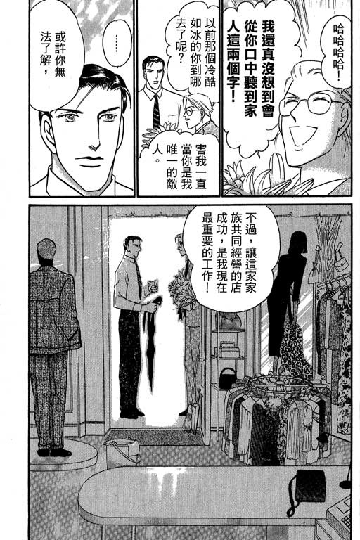 米兰梦物语韩漫全集-VOL6无删减无遮挡章节图片 