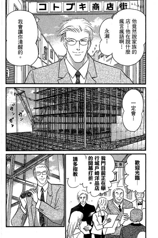 米兰梦物语韩漫全集-VOL6无删减无遮挡章节图片 