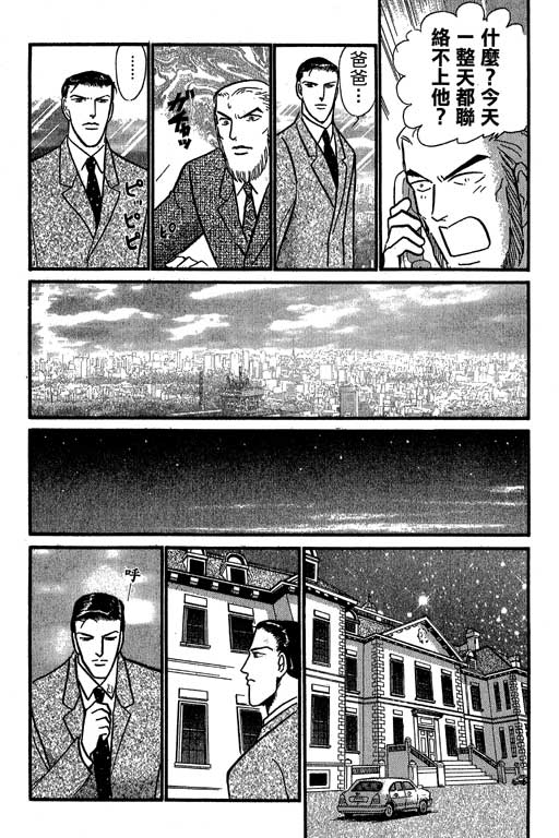 米兰梦物语韩漫全集-VOL6无删减无遮挡章节图片 