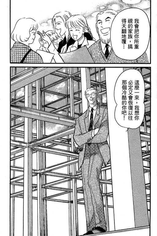 米兰梦物语韩漫全集-VOL6无删减无遮挡章节图片 