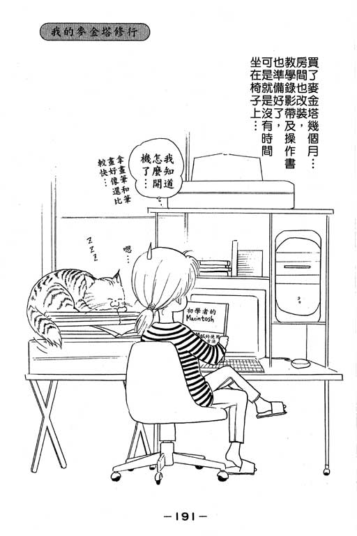 米兰梦物语韩漫全集-VOL6无删减无遮挡章节图片 