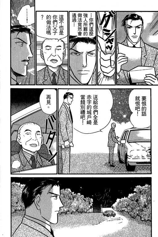米兰梦物语韩漫全集-VOL6无删减无遮挡章节图片 