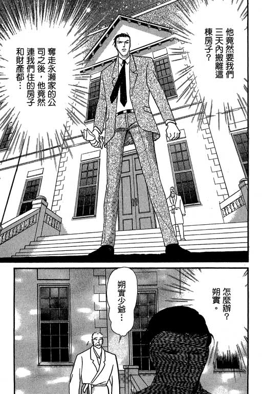 米兰梦物语韩漫全集-VOL6无删减无遮挡章节图片 