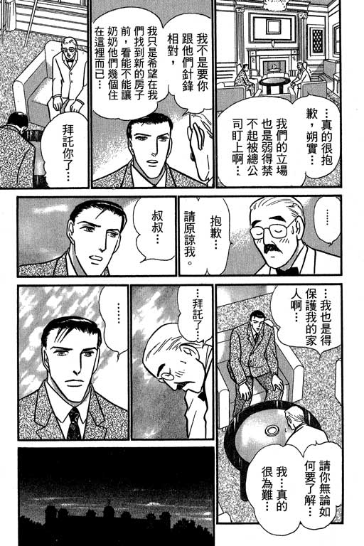 米兰梦物语韩漫全集-VOL6无删减无遮挡章节图片 