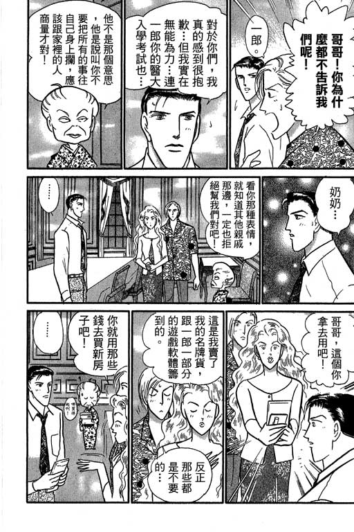 米兰梦物语韩漫全集-VOL6无删减无遮挡章节图片 
