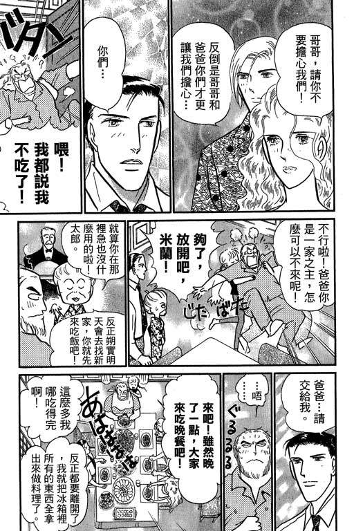 米兰梦物语韩漫全集-VOL6无删减无遮挡章节图片 